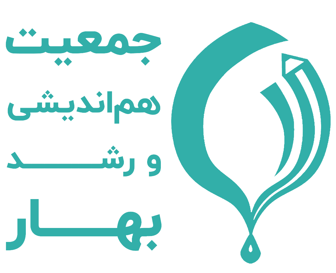 جمعیت هم‌اندیشی و رشد بهار