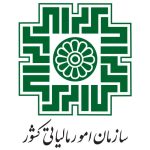 سازمان امور مالیاتی