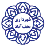 شهرداری-نجف-آباد