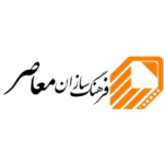 فرهنگ‌سازان معاصر